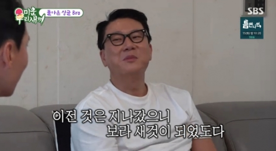 /사진=SBS &#039;미운 우리 새끼&#039;