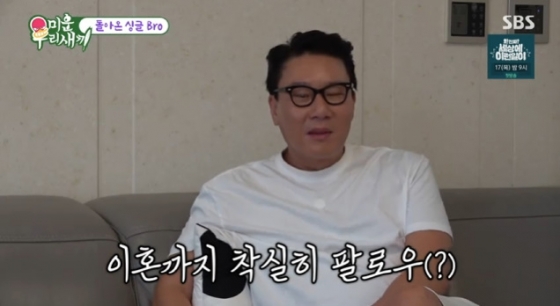 /사진=SBS &#039;미운 우리 새끼&#039;