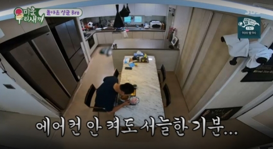 /사진=SBS &#039;미운 우리 새끼&#039;