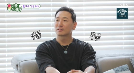 /사진=SBS &#039;미운 우리 새끼&#039;