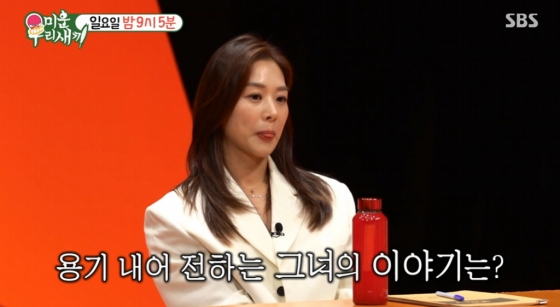 /사진=SBS &#039;미운 우리 새끼&#039;