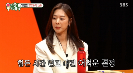 /사진=SBS &#039;미운 우리 새끼&#039;