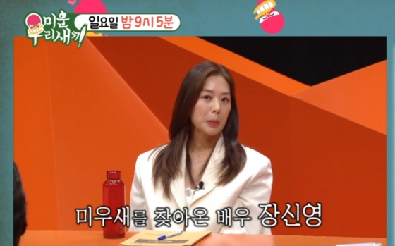 /사진=SBS &#039;미운 우리 새끼&#039;