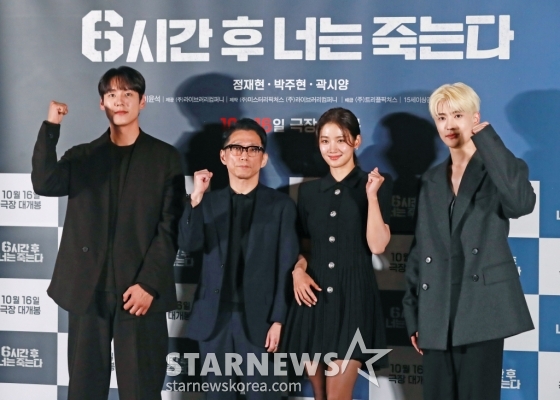 배우 곽시양, 이윤석 감독, 배우 박주현, 정재현이 7일 오후 서울 CGV용산아이파크몰에서 진행된 영화 &#039;6시간 후 너는 죽는다&#039;(감독 이윤석) 언론시사회 및 기자간담회에 참석해 포즈를 취하고 있다.  길을 걷다가 죽음 예언자 ‘준우’(정재현)에게 6시간 후 죽게 된다는 말을 듣게 된 ‘정윤’(박주현)이 예견된 미래를 바꾸기 위해 범인을 찾아가는 타임리미트 감성 미스터리 추리극 &#039;6시간 후 너는 죽는다&#039;는 오는 16일 개봉한다. /2024.10.07 /사진=이동훈