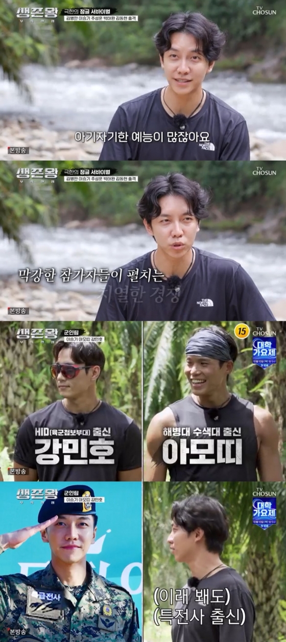 이승기 / 사진=TV CHOSUN 생존왕