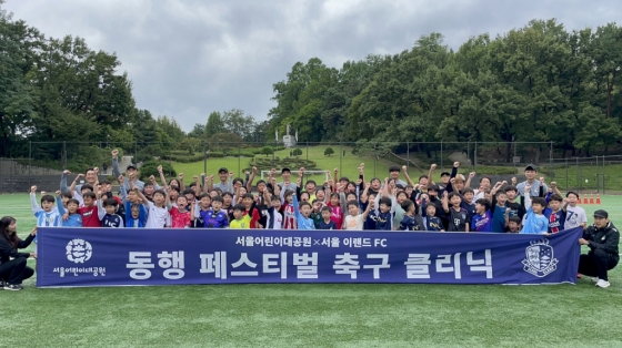 서울이랜드FC는 지난 6일 서울시 광진구에 위치한 서울시설공단 서울어린이대공원에서 &#039;동행 페스티벌 축구 클리닉&#039;을 개최했다. /사진=서울이랜드 제공