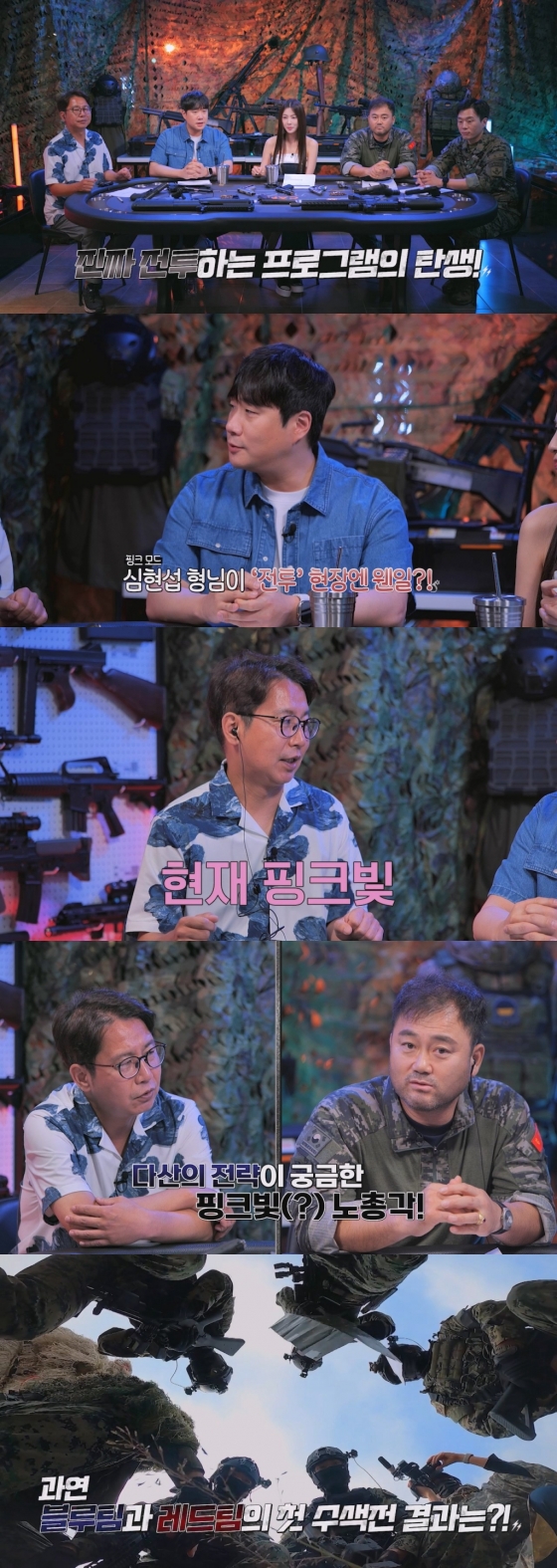 /사진=&#039;리얼전투48&#039;