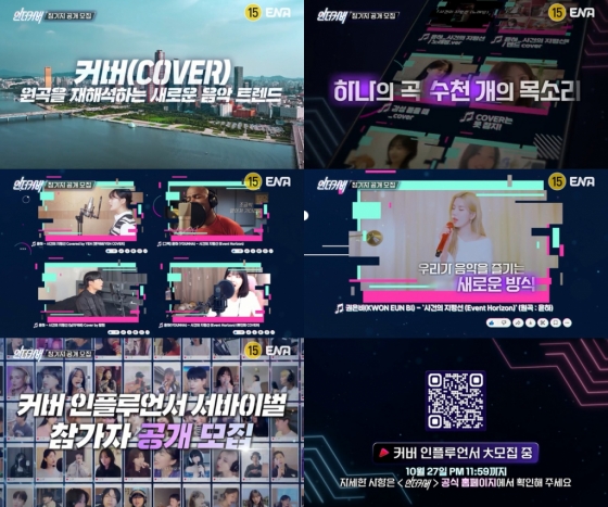 /사진제공=ENA &#039;언더커버&#039;