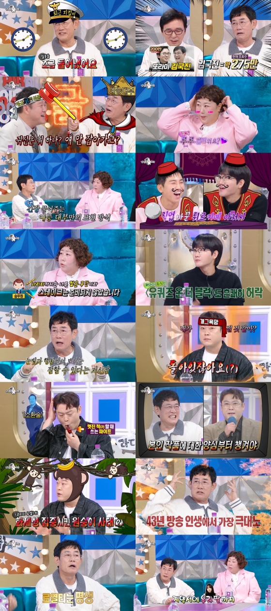/사진=&#039;라디오스타&#039; 방송 캡처