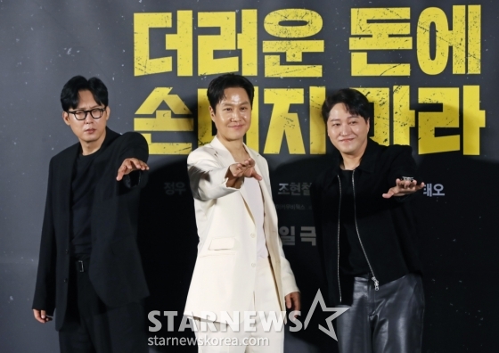 배우 박병운, 정우, 김대명이 26일 오전 서울 CGV용산아이파크몰에서 진행된 영화 &#039;더러운 돈에 손대지 마라&#039;(감독 김민수) 제작발표회에 참석해 포즈를 취하고 있다.  두 형사가 인생 역전을 위해 완전 범죄를 꿈꾸며 ‘더러운 돈’에 손을 댄 후 계획에 없던 사고에 휘말리며 벌어지는 이야기를 그린 영화 &#039;더러운 돈에 손대지 마라’는 10월 17일 개봉한다. /2024.09.26 /사진=이동훈