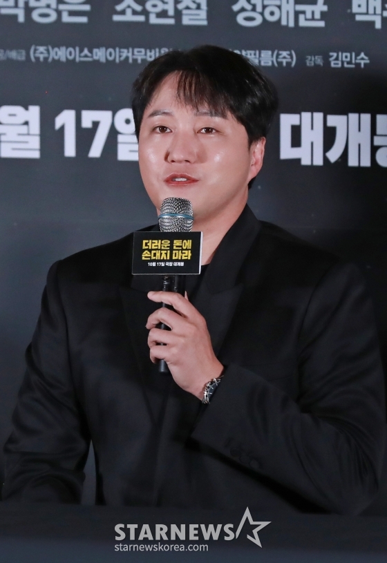 배우 김대명이 10일 오후 서울 CGV용산아이파크몰에서 진행된 영화 &#039;더러운 돈에 손대지 마라&#039;(감독 김민수) 언론시사회 및 기자간담회에 참석해 질문에 답하고 있다.   두 형사가 인생 역전을 위해 완전 범죄를 꿈꾸며 ‘더러운 돈’에 손을 댄 후 계획에 없던 사고에 휘말리며 벌어지는 이야기를 그린 영화 &#039;더러운 돈에 손대지 마라’는 10월 17일 개봉한다. /2024.10.10 /사진=이동훈