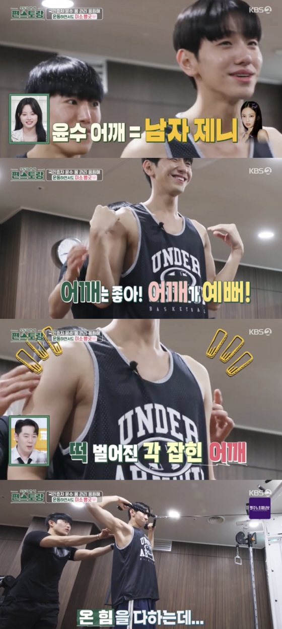 /사진=&#039;편스토랑&#039; 방송화면 캡쳐