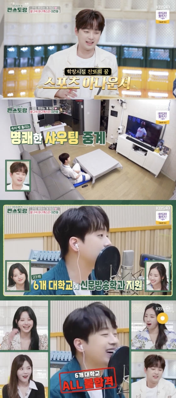 /사진=&#039;편스토랑&#039; 방송화면 캡쳐