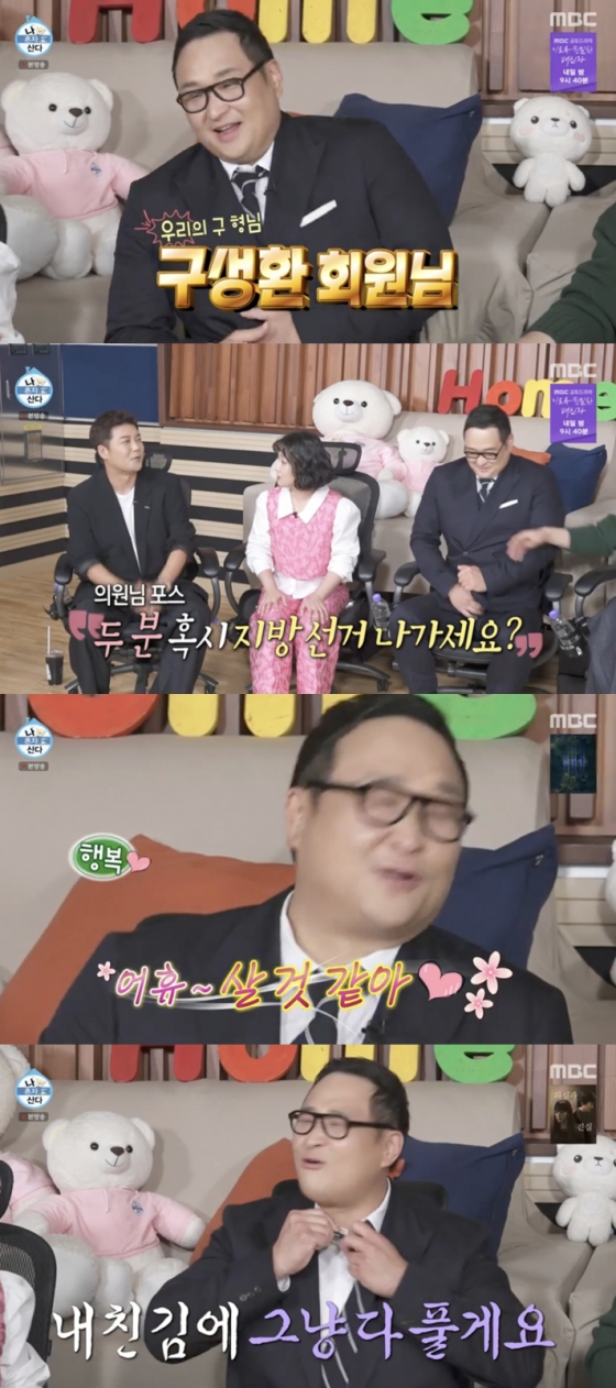 /사진=&#039;나혼자산다&#039; 방송화면 캡쳐