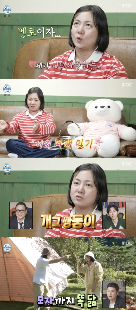 /사진=&#039;나혼자산다&#039; 방송화면 캡쳐
