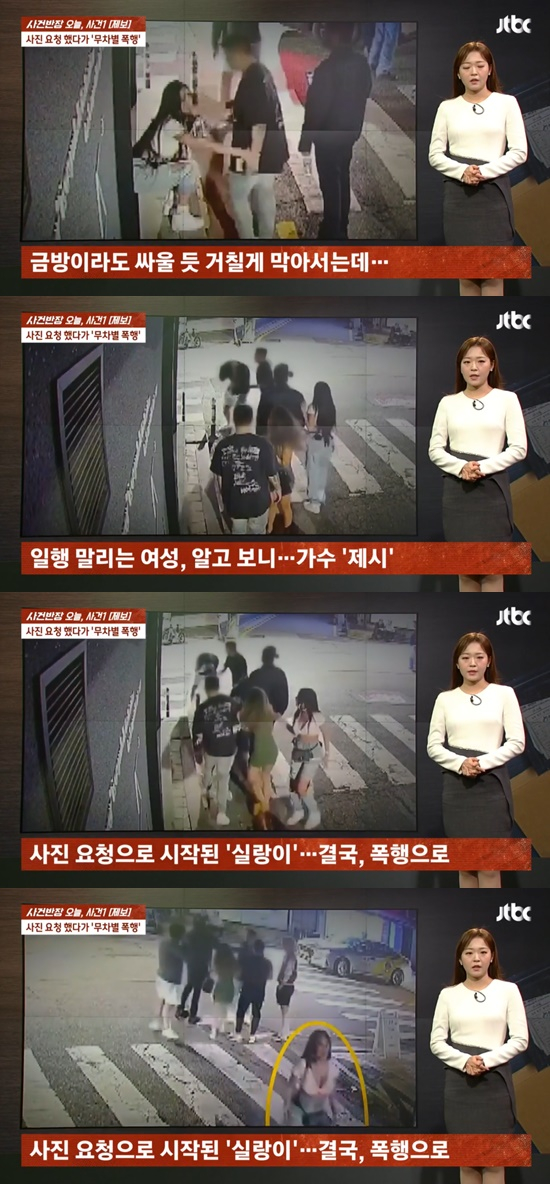 /사진=&#039;사건반장&#039; 영상 캡처