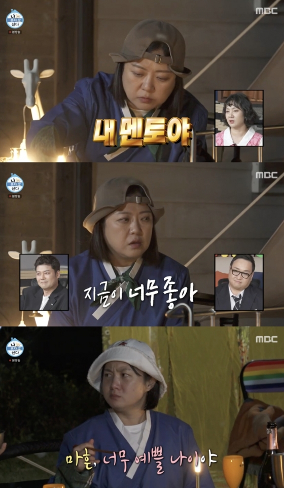 /사진=&#039;나 혼자 산다&#039; 방송화면 캡쳐