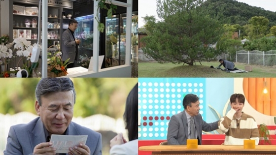 /사진 = KBS 2TV &#039;살림남&#039; 제공