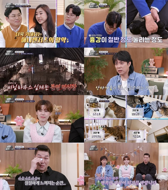 /사진=&#039;동물은 훌륭하다&#039;