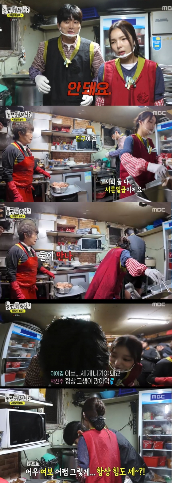 /사진=&#039;놀면 뭐하니&#039; 방송화면 캡쳐