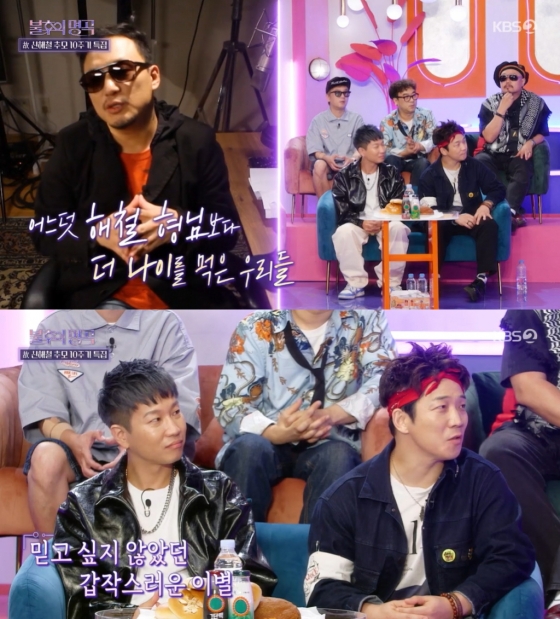 /사진=&#039;불후의 명곡&#039; 방송 캡처
