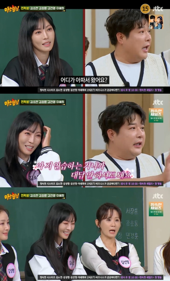/사진=JTBC &#039;아는 형님&#039; 방송 캡처