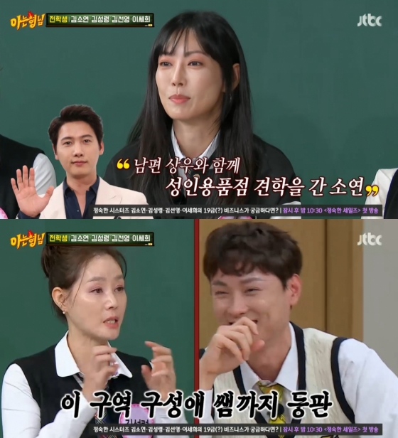 /사진=&#039;아는 형님&#039; 방송 캡처