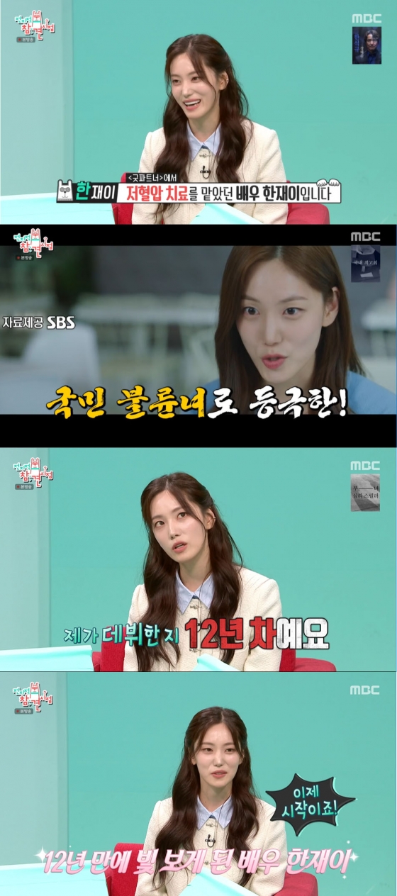 /사진=&#039;전지적 참견 시점&#039; 방송화면 캡쳐