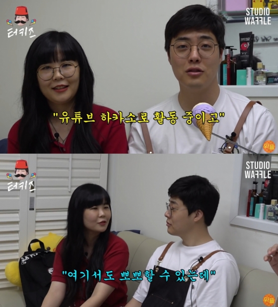 안가연, 하준수(왼쪽부터) /사진=유튜브 채널 &#039;스튜디오 와플&#039; 영상 캡처