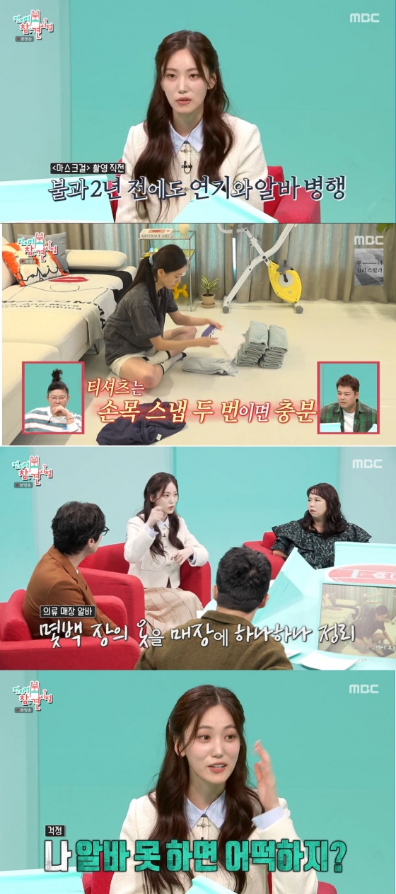 /사진=&#039;전지적 참견 시점&#039; 방송화면 캡쳐