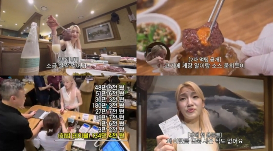 /사진=티캐스트 &#039;E밥세끼&#039;