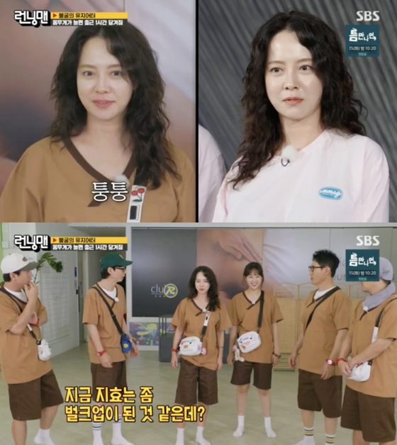 /사진=&#039;런닝맨&#039; 방송화면 캡쳐