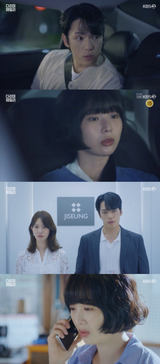 /사진=&#039;다리미 패밀리&#039; 방송화면 캡쳐