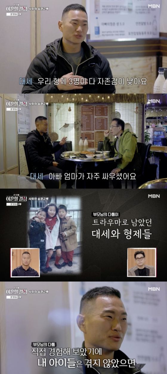 /사진=&#039;한 번쯤 이혼할 결심&#039; 방송화면 캡쳐