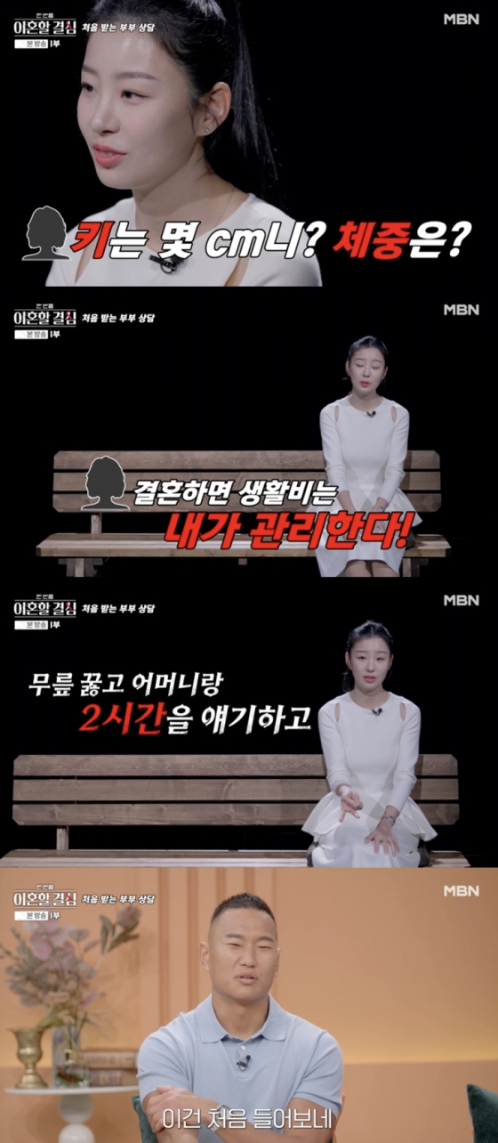 /사진=&#039;한 번쯤 이혼할 결심&#039; 방송화면 캡쳐