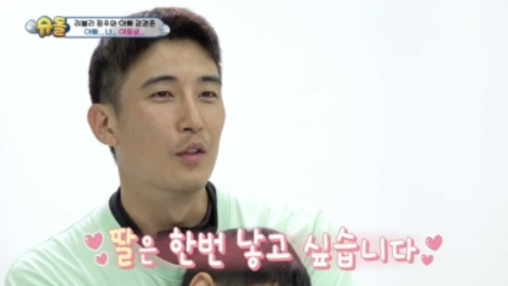 강경준 /사진=KBS 2TV &#039;슈퍼맨이 돌아왔다&#039; 캡처