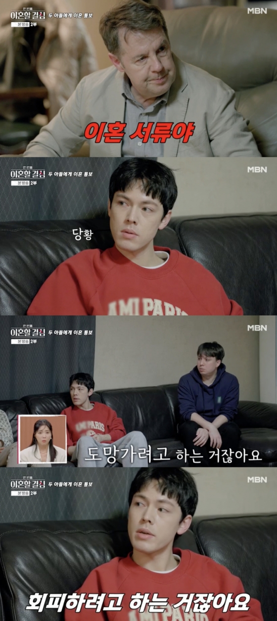 /사진=&#039;한번쯤 이혼할 결심&#039; 방송화면 캡쳐
