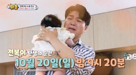 박수홍 /사진=&#039;슈퍼맨이 돌아왔다&#039;