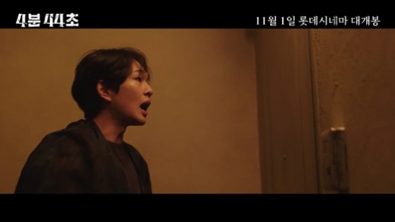 /사진=&#039;4분 44초&#039;