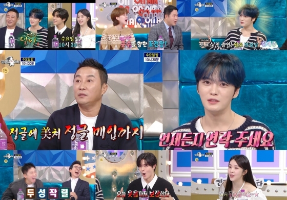 /사진=MBC &#039;라디오스타&#039;