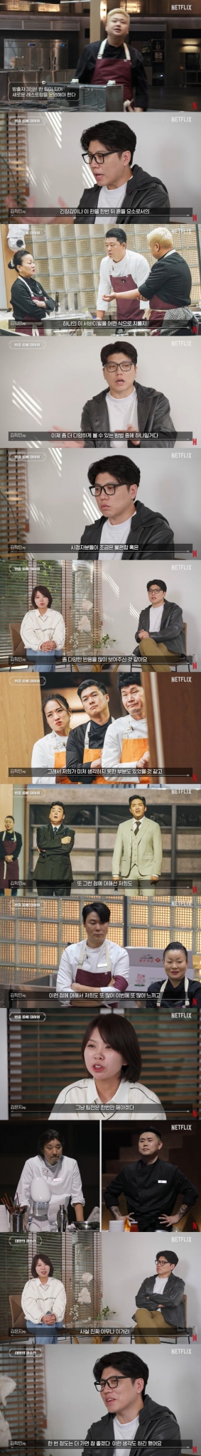 &#039;흑백요리사&#039; 김학민·김은지 PD