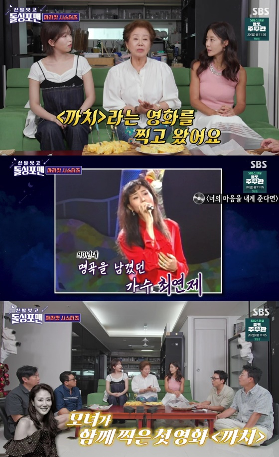 /사진=SBS &#039;돌싱포맨&#039; 캡처