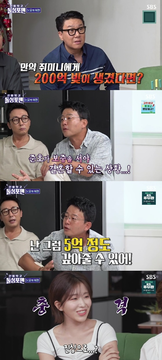 /사진=SBS &#039;돌싱포맨&#039; 캡처