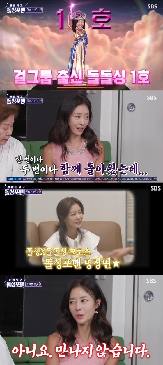 /사진=SBS &#039;돌싱포맨&#039; 캡처