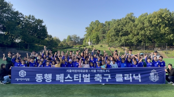 재한몽골학교 초등학생들과 함께한 동행 페스티벌 축구 클리닉. /사진=서울 이랜드 FC