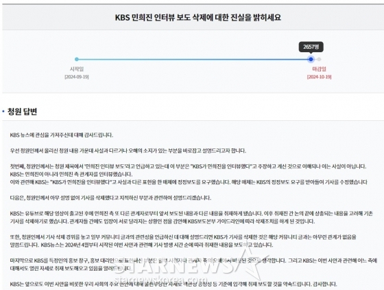 /사진=KBS 시청자센터 게시판