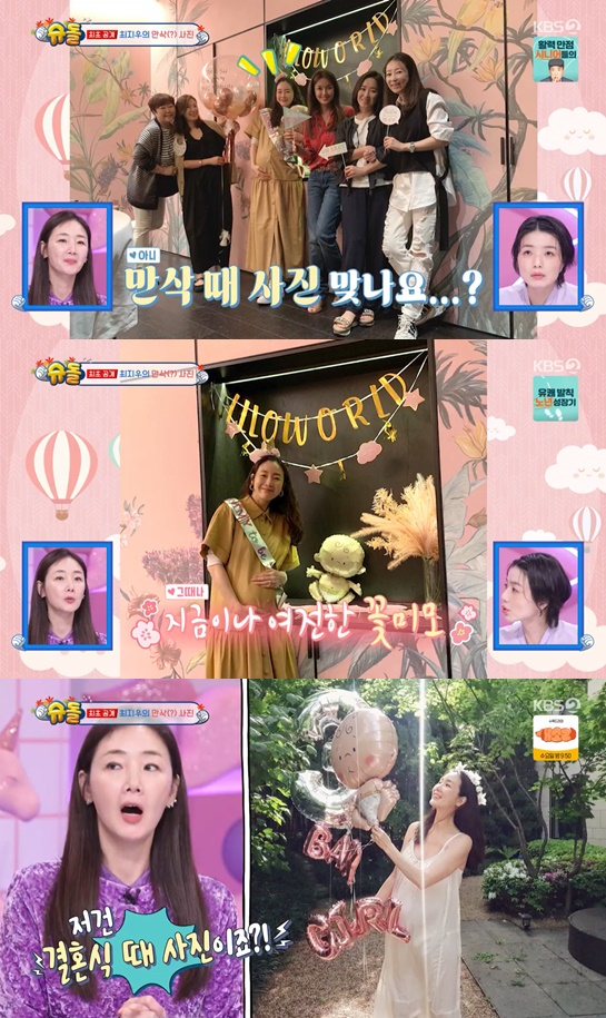 /사진=&#039;슈돌&#039;