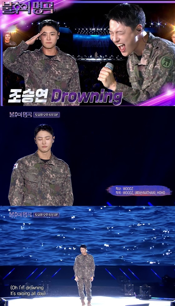 우즈 /사진=KBS 2TV &#039;불후의 명곡&#039; 캡처