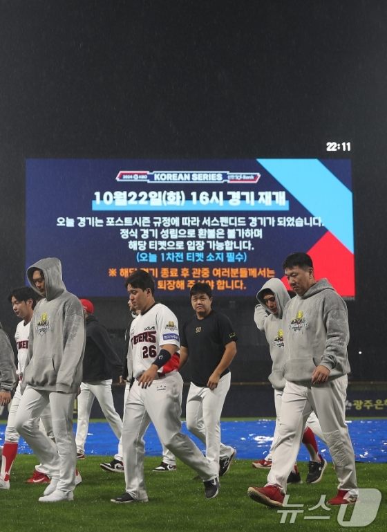 21일 오후 광주 기아챔피언스필드에서 열린 프로야구 &#039;2024 신한 SOL 뱅크 KBO 포스트시즌&#039; 한국시리즈 1차전 삼성 라이온즈와 KIA 타이거즈의 경기 6회초 무사 1,2루에 우천으로 서스펜디드 게임이 선언되자 KIA 선수들이 그라운드로 나와 팬들에게 인사 후 경기장을 떠나고 있다. /사진=뉴스1