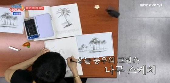 /사진=MBC에브리원 &#039;다 컸는데 안 나가요&#039;